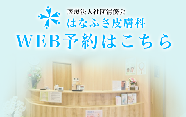 お申し込みフォーム